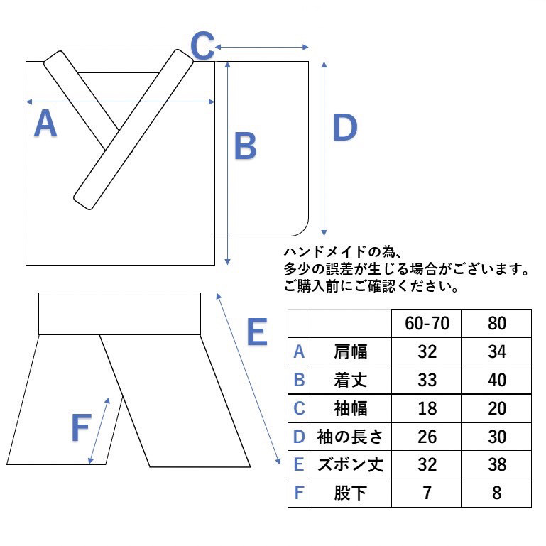 送料無料【80 】ベビー袴　チューリップ✖︎白色の袴