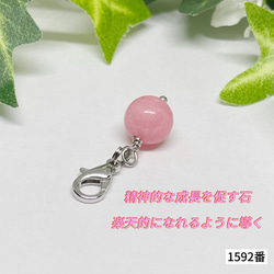 NO.1592 ローズカルセドニー 1玉 10mm チャーム 精神安定 社交性 良好な人間関係 3枚目の画像