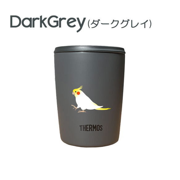 オカメインコ サーモス 蓋つき タンブラー 300ml 保温 保冷 ステンレス マグカップ スライド式 8枚目の画像