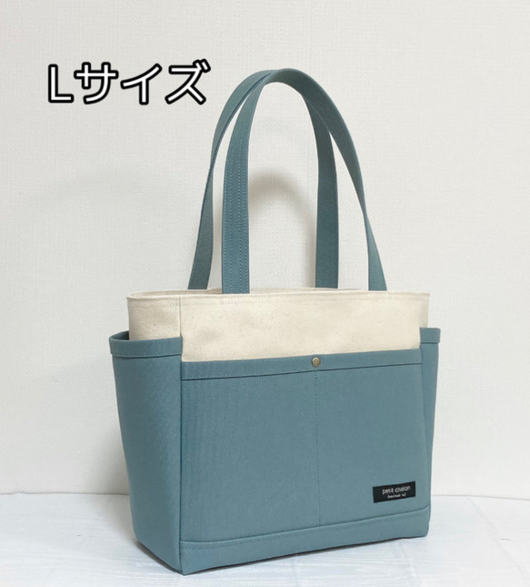 Lサイズ】ポケットいっぱいトートバッグ《ブルーグレー×キナリ