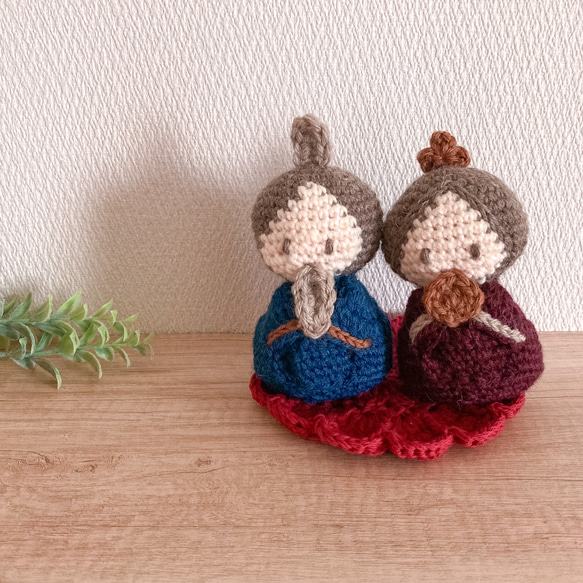 おひなさまのあみぐるみ 雛人形 親王飾り お内裏様とお雛様【ドイリー