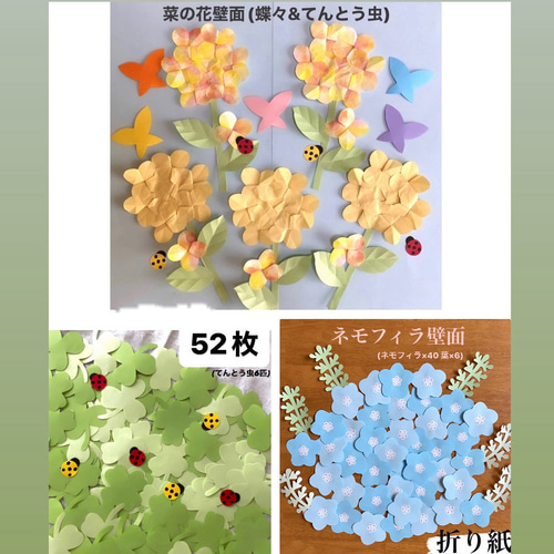 ネモフィラ クローバー 菜の花 折り紙 4月 5月 入園式 入学式 春壁面