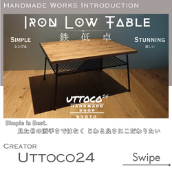 51 アイアンローテーブル / Iron Low Table / Uttoco24 テーブル ラック デスク 1枚目の画像