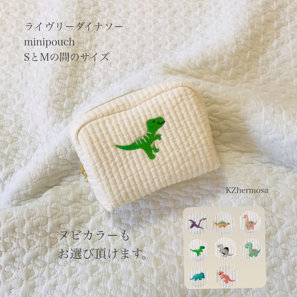 SとMの間のサイズ　ライヴリーダイナソー　minipouch ミニポーチ　ヌビ　コスメポーチ　サニタリーポーチ　恐竜 1枚目の画像