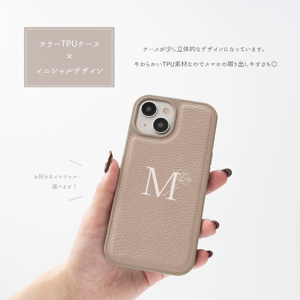 スマホケース カラー リアケース 【 Simple イニシャル × 花 】 スマホショルダー パーツ付 JE05U 2枚目の画像