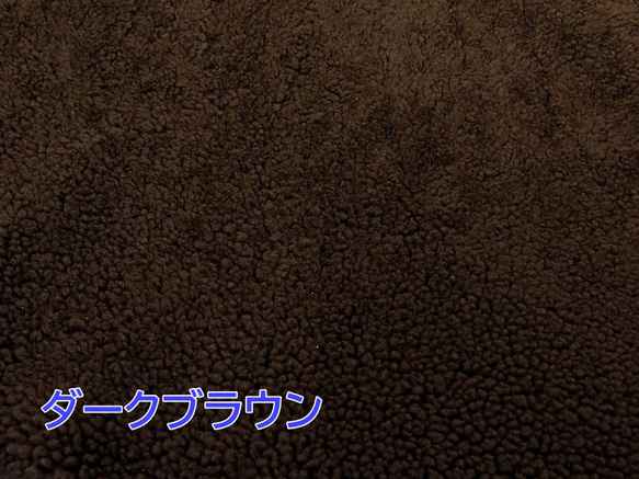 イタリア産 羊 毛皮　メリノ ソロペロ（ムートン）ダークブラウン　72～79ds ソロペロ ムートン