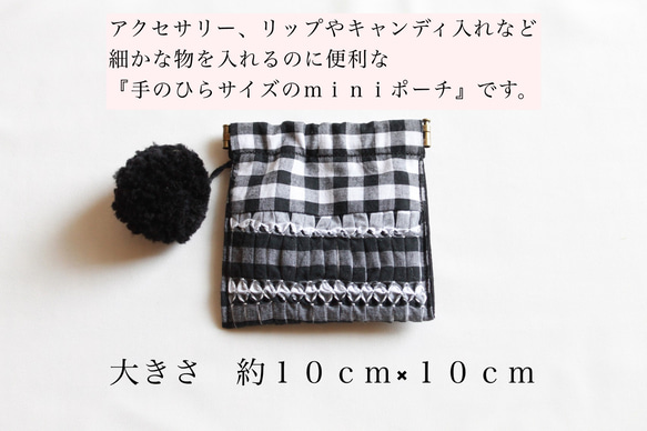 【手のひらサイズのminiポーチ】スモッキング刺繍③ 2枚目の画像