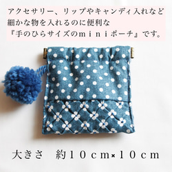 【手のひらサイズのminiポーチ】スモッキング刺繍⑥ 2枚目の画像