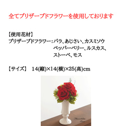 【アレンジメント】バラのアレンジメント（赤）還暦　全てプリザーブドフラワーを使用 6枚目の画像