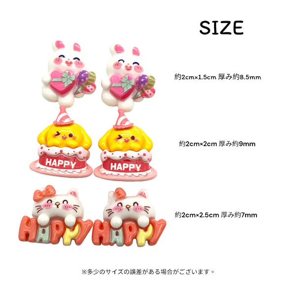 アクリルパーツ デコ ハッピー 同タイプ 2個 貼り付け ハンドメイド 手芸 材料 資材 pt-2352b 3枚目の画像