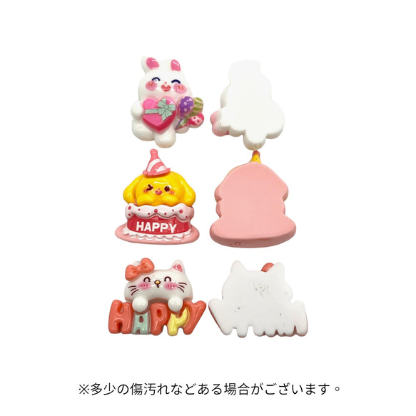 アクリルパーツ デコ ハッピー 同タイプ 2個 貼り付け ハンドメイド 手芸 材料 資材 pt-2352b 2枚目の画像