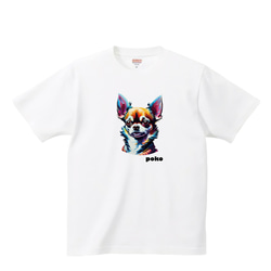 チワワ アートtシャツ 【名入れ】ロングコート かわいい 子犬 愛犬ミックスハーフ チワプー 1枚目の画像