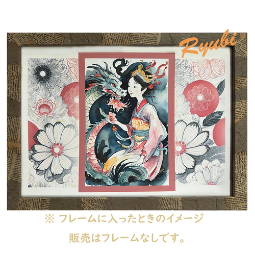 受注制作限定12枚)龍神が描くアート⑤「悩んだら、龍くんと 受注制作限定12枚)龍神が描くアート⑤「悩んだら、龍くんと