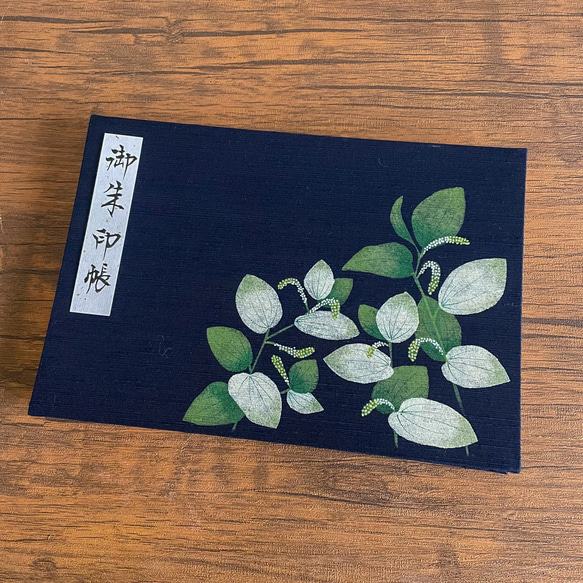 【オーダー品】mkoma様専用/御朱印帳 1枚目の画像