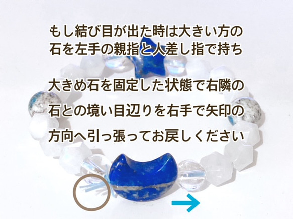 三日月ラピスラズリ 幸運のお守り/キラキラ水晶 インペリアルジャスパー/ブルー系 天然石ブレスレット 16枚目の画像