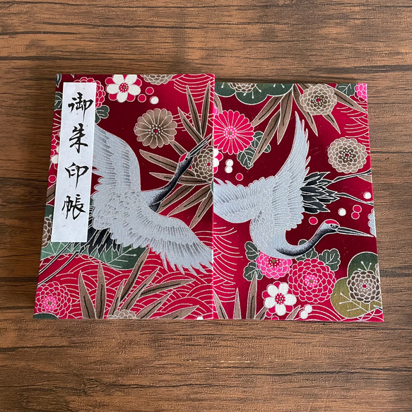 【大サイズ】赤色　鶴と花模様/御朱印帳 4枚目の画像