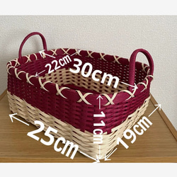 2色使いのかごバスケット　ワインレッド＆パステルバニラ 2枚目の画像