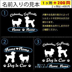 【左右ちがう犬種】　かわいい愛犬2頭飼い『Dog　in　Car』シルエットステッカー 2枚目の画像