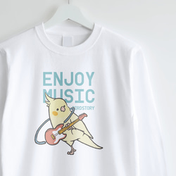 長袖Tシャツ（ENJOY MUSIC / ギタリスト / オカメインコ / ルチノー / A） 1枚目の画像