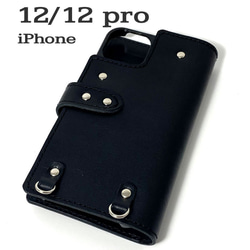 送料無料 手帳型 スマホケース iPhone 12 pro 用 スマホショルダー ハードカバー 革 ブラック 1枚目の画像