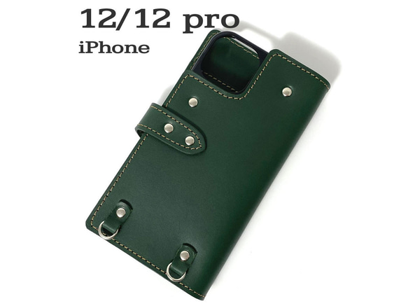 送料無料 手帳型 スマホケース iPhone 12 pro 用 スマホショルダー ハードカバー 革 グリーン 1枚目の画像