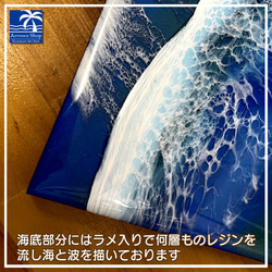 【P-82】海Oceanアート(Blue Wave）インテリアパネル　レジンアート　海　波 8枚目の画像