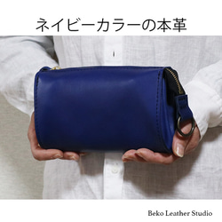 ネイビー本革の大きな長財布/ポーチのようなジャバラ財布/LV-blue 1枚目の画像