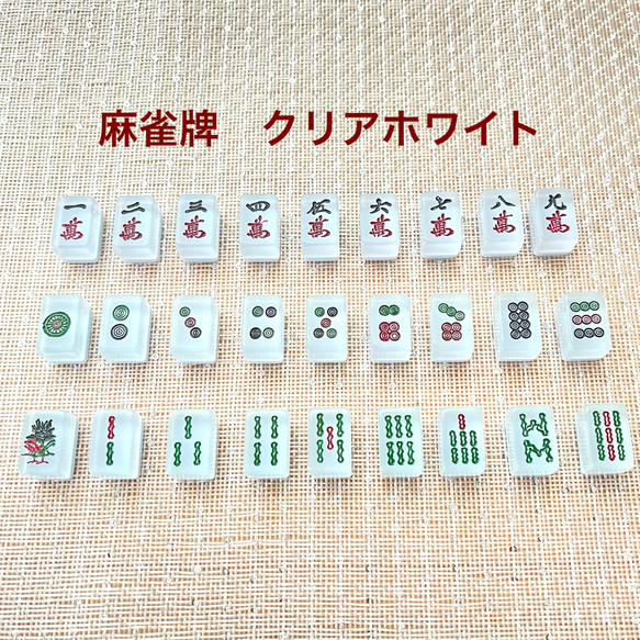 オーダーメイド　麻雀牌キーホルダー　ミニサイズバージョン　麻雀牌&フラワー色選べます 2枚目の画像