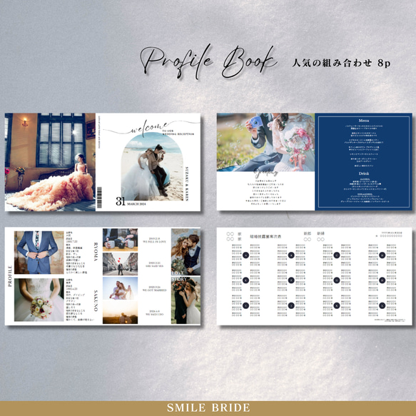 【最安値!! 正方形タイプ】プロフィールブック 席次表 結婚式<カラー変更可能・組み合わせ自由> PQ03　 8枚目の画像