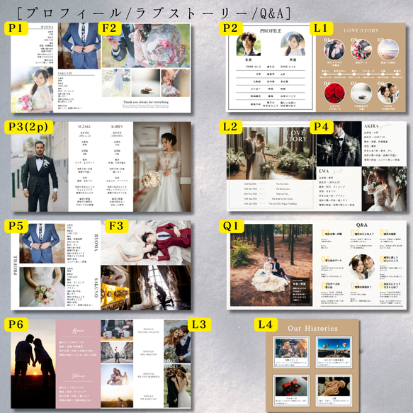 【最安値!! 正方形タイプ】プロフィールブック 席次表 結婚式<カラー変更可能・組み合わせ自由> PQ03　 6枚目の画像