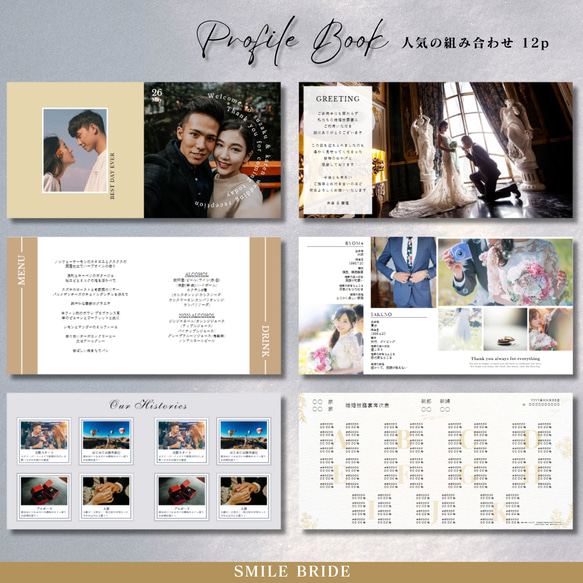 【最安値!! 正方形タイプ】プロフィールブック 席次表 結婚式<カラー変更可能・組み合わせ自由>PQ04 9枚目の画像