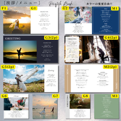 【最安値!! 正方形タイプ】プロフィールブック 席次表 結婚式<カラー変更可能・組み合わせ自由>PQ04 5枚目の画像