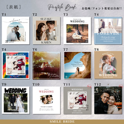【最安値!! 正方形タイプ】プロフィールブック 席次表 結婚式<カラー変更可能・組み合わせ自由>PQ04 3枚目の画像