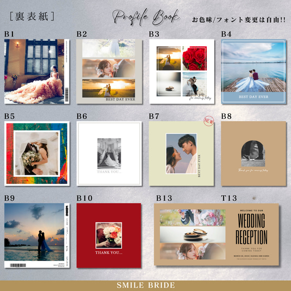 【最安値!! 正方形タイプ】プロフィールブック 席次表 結婚式<カラー変更可能・組み合わせ自由>PQ04 4枚目の画像
