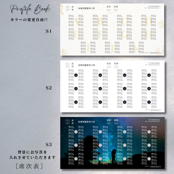 【最安値!! 正方形タイプ】プロフィールブック 席次表 結婚式<カラー変更可能・組み合わせ自由>PQ04 7枚目の画像