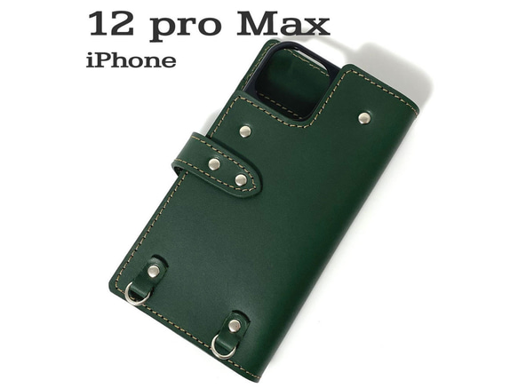 送料無料 手帳型 スマホケース iPhone 12 pro Max 用 スマホショルダー ハードカバー 革 グリーン 1枚目の画像