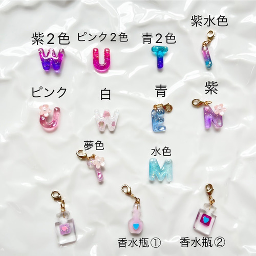 イニシャルキーホルダー レジン バッグチャーム ブレスレット デザイン 