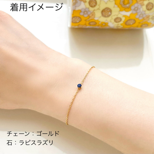 小さなルビーの天然石一粒ブレスレットorアンクレット