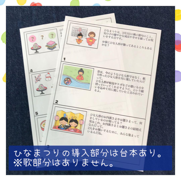 スケッチブックシアター うれしいひなまつり 保育教材 保育園 幼稚園 9枚目の画像