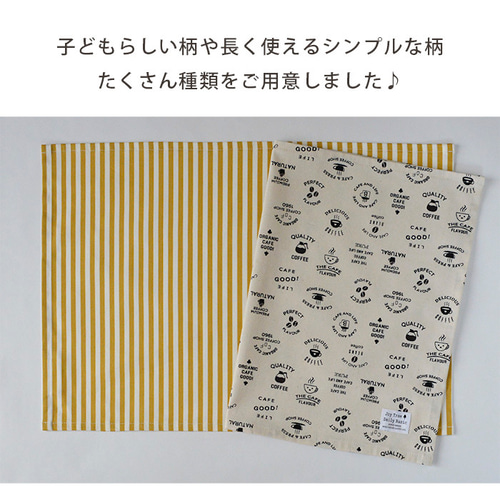 非常に高い品質 ランチョンマット 35×50 その他 男の子 入学 入園 幼稚園 小学校 テーブル用品