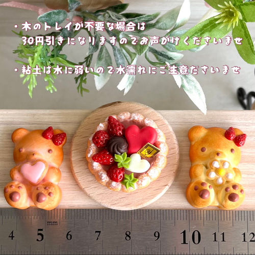 72 ＊苺のスイーツ クマさんの焼き菓子とタルト＊ ミニチュア