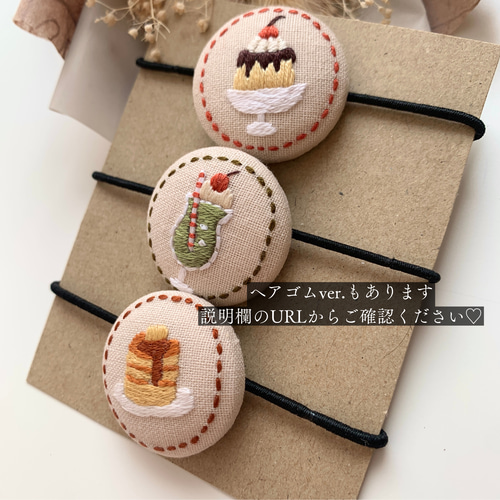 刺繍ブローチ「純喫茶」 ブローチ anne_factory 通販 17238479｜Creema