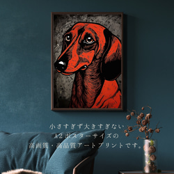 【Trinity (トリニティー)  - ダックスフンド犬 No.2】幸運 モダンアートポスター 犬の絵 犬の絵画 2枚目の画像