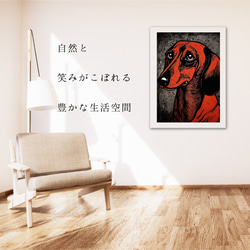 【Trinity (トリニティー)  - ダックスフンド犬 No.2】幸運 モダンアートポスター 犬の絵 犬の絵画 6枚目の画像