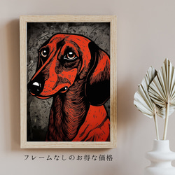 【Trinity (トリニティー)  - ダックスフンド犬 No.2】幸運 モダンアートポスター 犬の絵 犬の絵画 5枚目の画像