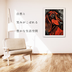 【Trinity (トリニティー)  - ダックスフンド犬 No.3】幸運 モダンアートポスター 犬の絵 犬の絵画 6枚目の画像