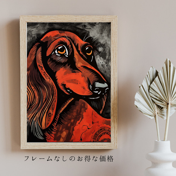 【Trinity (トリニティー)  - ダックスフンド犬 No.3】幸運 モダンアートポスター 犬の絵 犬の絵画 5枚目の画像