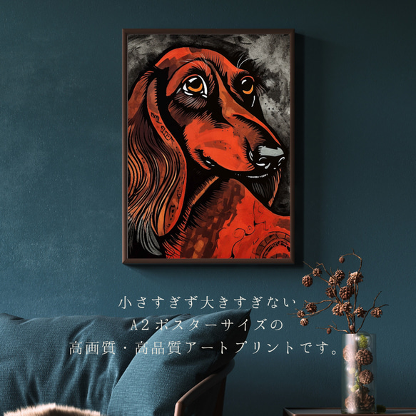 【Trinity (トリニティー)  - ダックスフンド犬 No.3】幸運 モダンアートポスター 犬の絵 犬の絵画 2枚目の画像