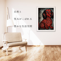 【Trinity (トリニティー)  - ダックスフンド犬 No.5】幸運 モダンアートポスター 犬の絵 犬の絵画 6枚目の画像
