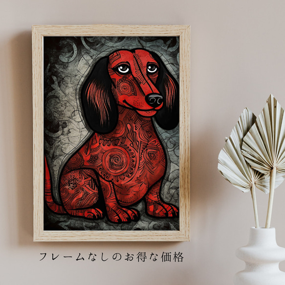 【Trinity (トリニティー)  - ダックスフンド犬 No.5】幸運 モダンアートポスター 犬の絵 犬の絵画 5枚目の画像